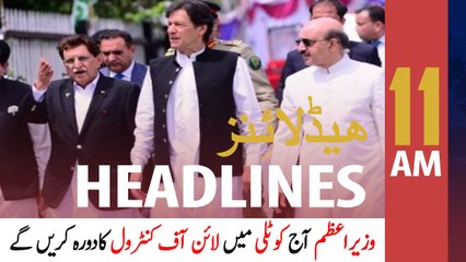 ARYNews Headlines | 11 AM | 5th February 2021