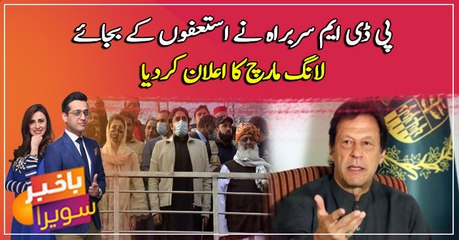 PDM announces long march to Islamabad on March 26