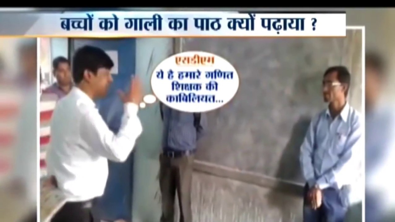 ऐसे टीचर भगवान किसी बच्चे को ना दे When Stupid Teachers Teach English