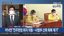 법관 탄핵 후폭풍…與 엄호속 野 '김명수 사퇴' 압박