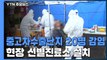 인천 중고차수출단지 20명 감염...현장 선별진료소 설치 / YTN
