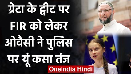 Descargar video: Greta thunberg के ट्वीट पर FIR को लेकर Asaduddin Owaisi ने Delhi Police पर कसा तंज | वनइंडिया हिंदी