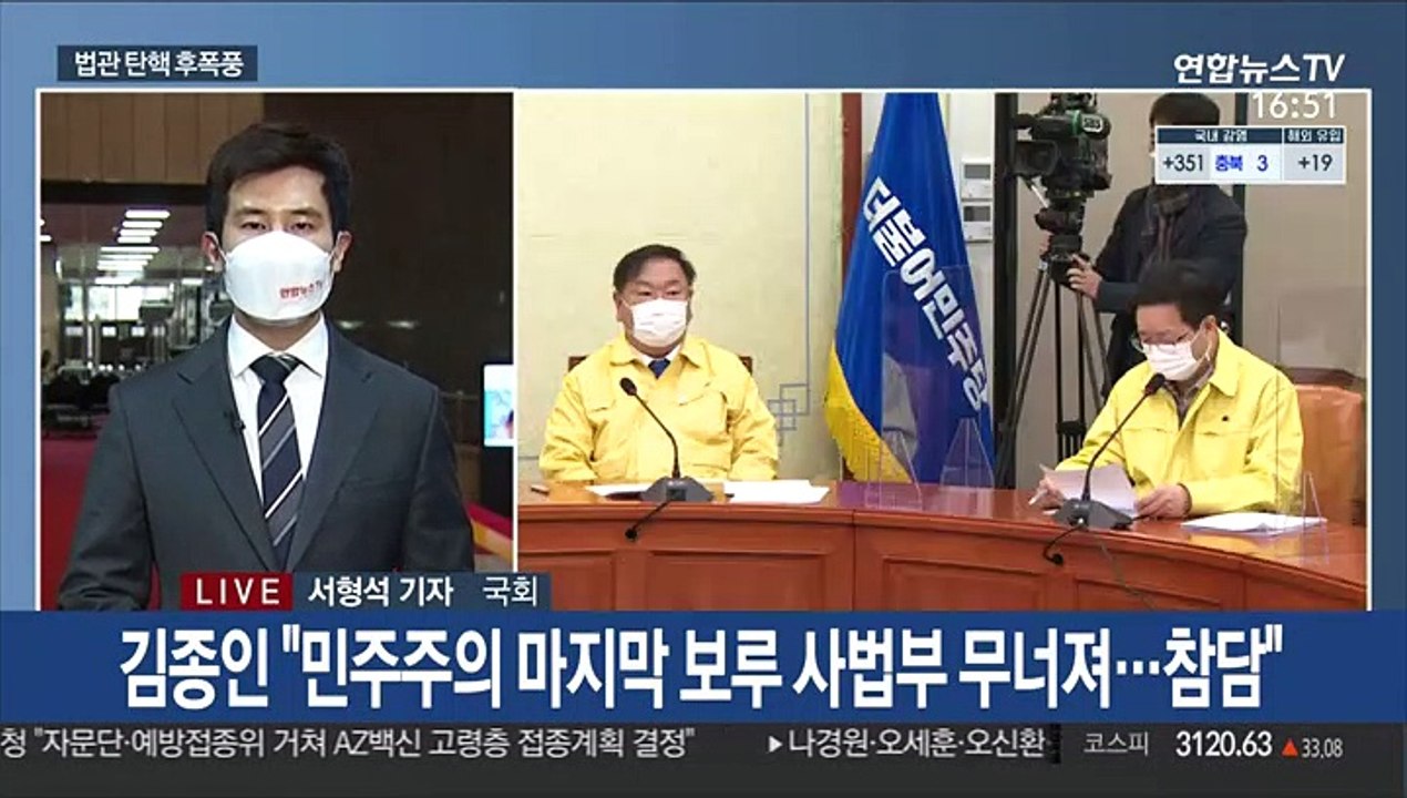 법관 탄핵 후폭풍…野 '김명수 사퇴' 압박에 與 엄호