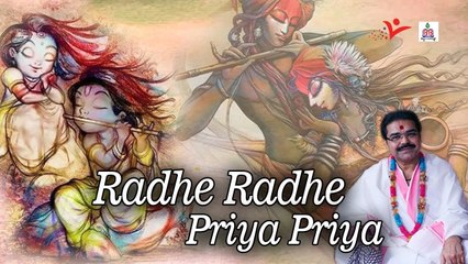 राधे राधे प्रिया प्रिया !! Beautiful Radha Bhajan !! Popular Bhajan !! Mridul Krishna Shastri