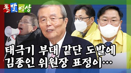 [돌발영상] 웃음의 정치학 / YTN
