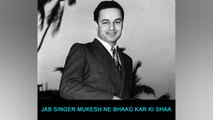 Jab Singer Mukesh Ne Bhaag Kar Ki Shaadi