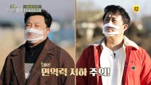 암을 극복한 특별한 비법은?_기적의 인생 37회 예고 TV CHOSUN 210206 방송