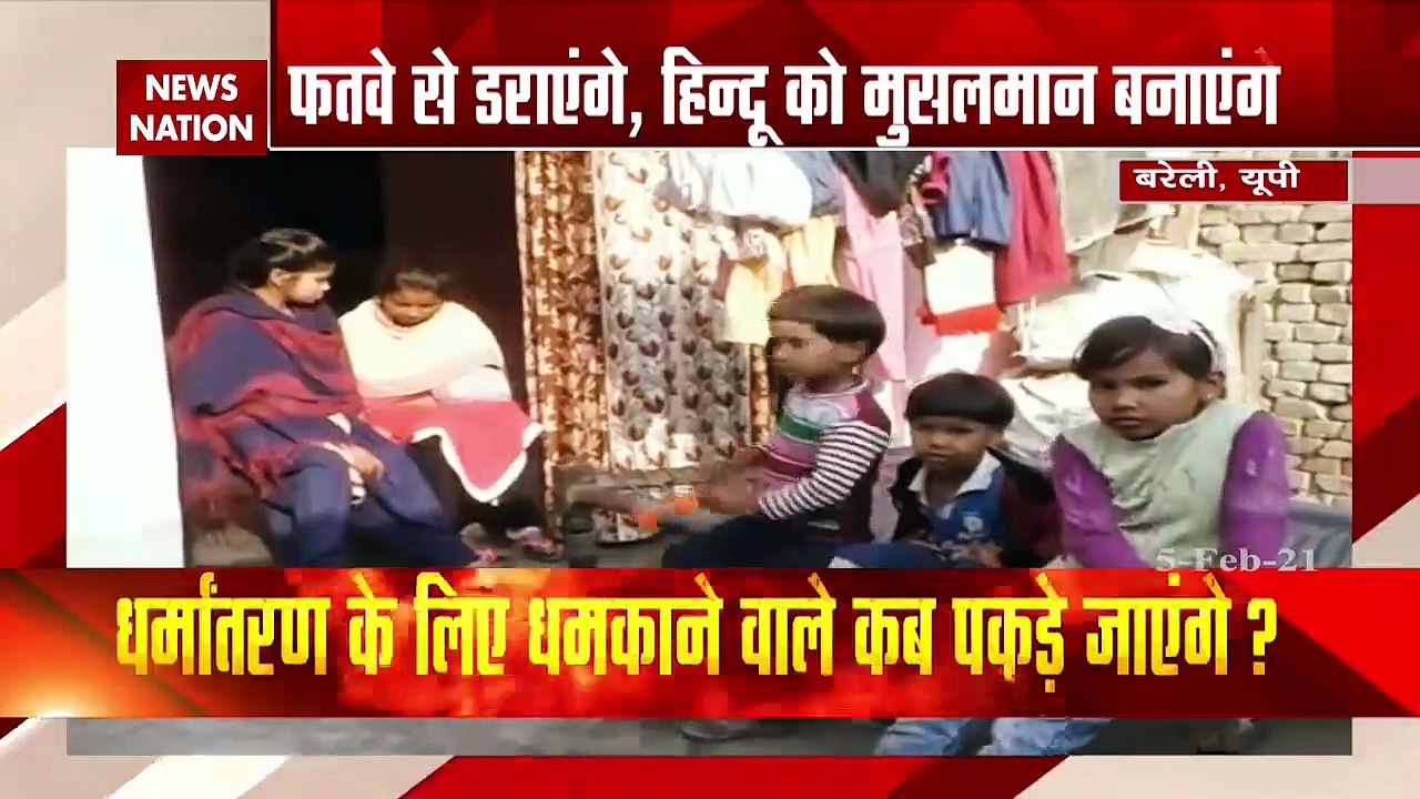 Forced Conversion Exposed: Hindu family forced to change religion