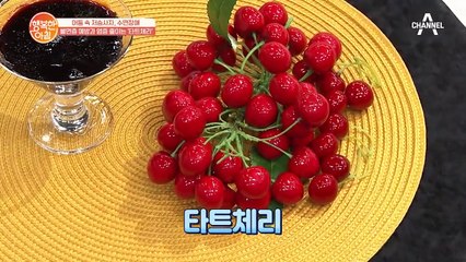 수면 시간 84분↑ 이제는 그냥 체리 말고, '타트체리'