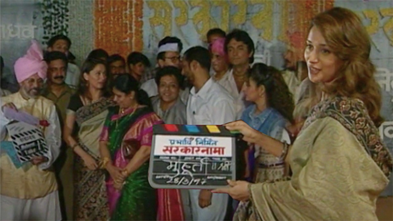 Throwback Video: Muhurat Of Marathi Film Sarkarnama (1998)