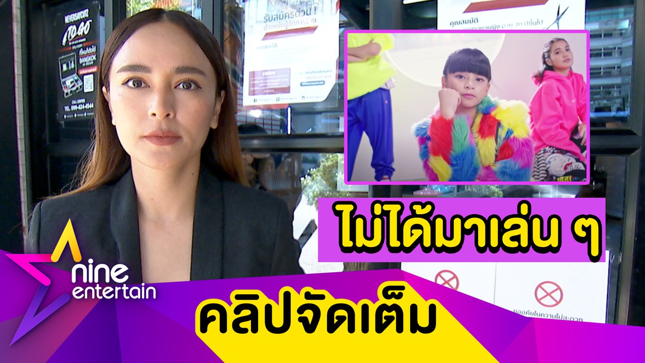 “นานา” เผย “เวย์" รอดูความตั้งใจ “บีน่า” เป็นปี ก่อนยอมให้ออกซิงเกิล (คลิปจัดเต็ม)