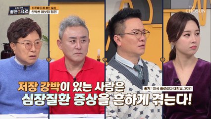 옷 정리 하다 찾은 불청객 민망한 최준용ㅋㅋ TV CHOSUN 210205 방송