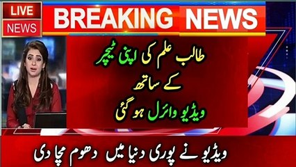 Bachy ki video viral ho gai | Breaking news today
