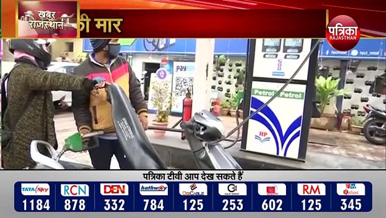 पेट्रोल और डीजल के दामों में  फिर बढ़ोतरी, जानिए कितनी पहुंची कीमत