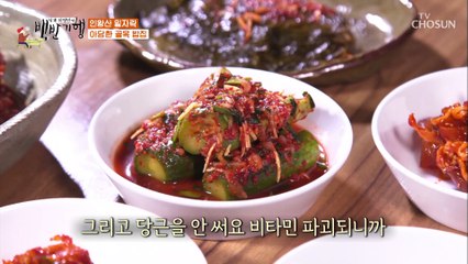 밥도둑 반찬들이 한가득 8천원인왕산 백반 TV CHOSUN 210205 방송