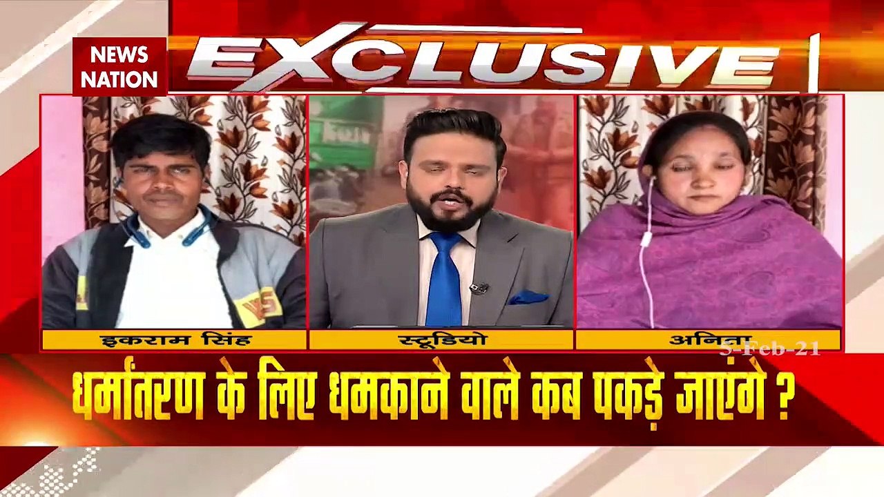 A Hindu Family has to live in fear of religion conversion in Bareilly