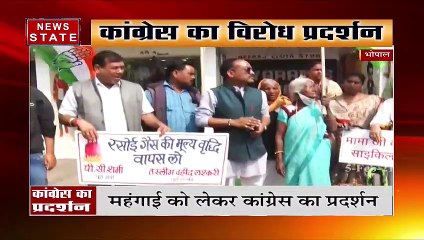Bhopal News : भोपाल में कांग्रेस का महंगाई को लेकर केंद्र सरकार के खिलाफ प्रदर्शन