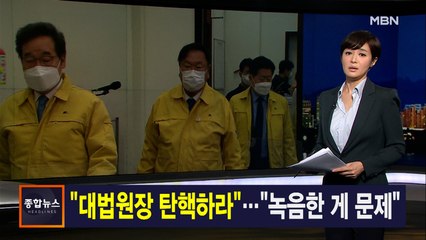 김주하 앵커가 전하는 2월 5일 종합뉴스 주요뉴스