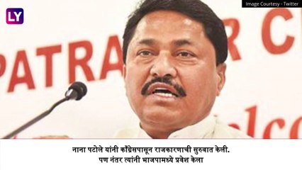 Nana Patole Maharashtra Assembly Speaker Resign: नाना पटोलेंनी दिला विधानसभा अध्यक्षपदाचा राजीनामा