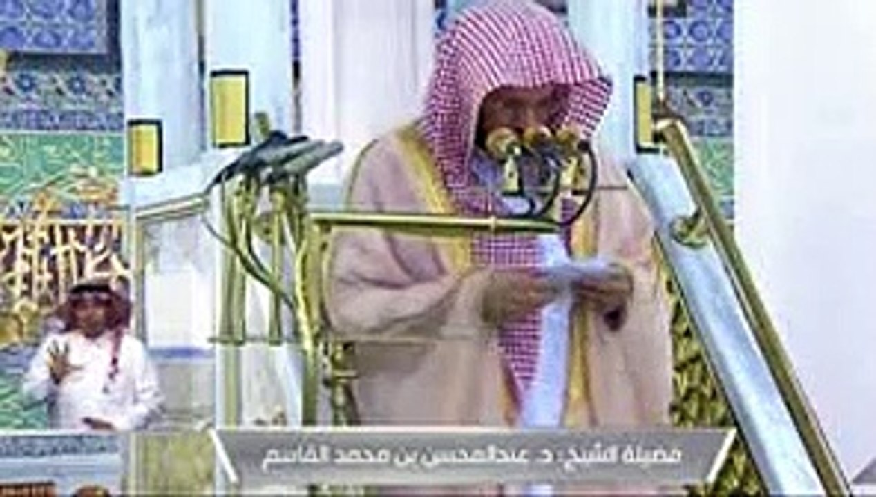 خطبة الجمعة ، المسجد الشريف - 23 جمادى الاخرة 1442هـ 5/2/2021 عبدالمحسن القاسم