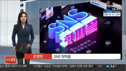 [SNS핫피플] 인성 돋보인 박보영의 층간소음 대처법 화제 外