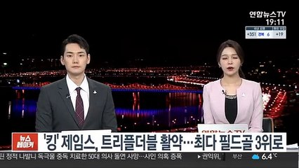 [해외농구] '킹' 제임스, 트리플더블 활약…최다 필드골 3위로
