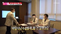 긴급 상황 달식 엄마 수술 진행 불가..?! TV CHOSUN 20210206 방송