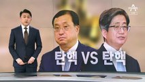 “김명수 대법원장 탄핵”…임성근 판사 동기 140명 집단 성명