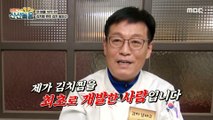 [HOT] Kimchi Steamed aid, 볼빨간 신선놀음 20210205