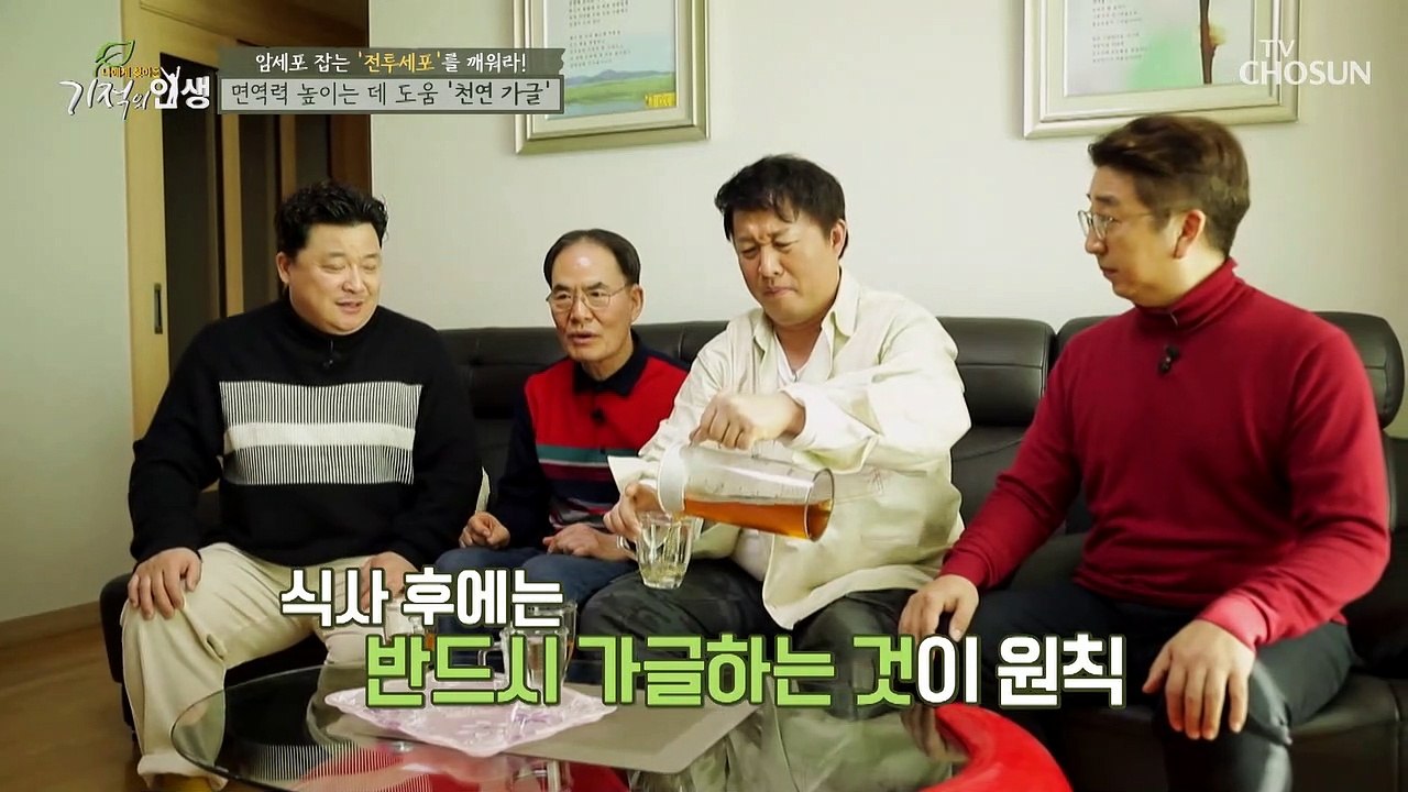 계피 & 박하면 OK~! 면역력 높이는 ⋄천연 가글⋄ TV CHOSUN 2021020...