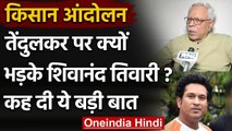 RJD नेता Shivanand Tiwari ने Sachin Tendulkar को भारत रत्‍न देना बताया गलत | वनइंडिया हिंदी
