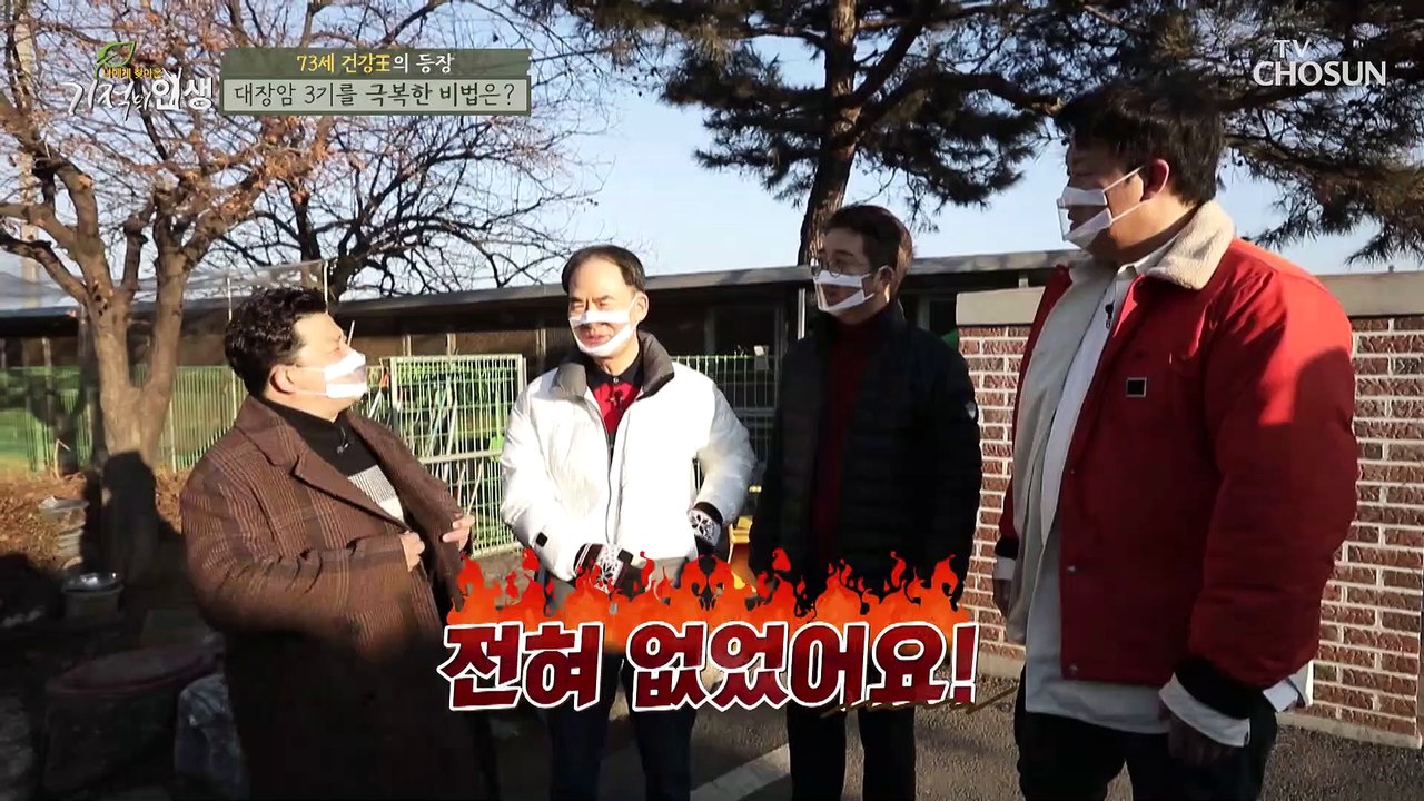 가볍게 여겨선 안 될 면역력 자가 진단 체크✓ TV CHOSUN 20210206 방송