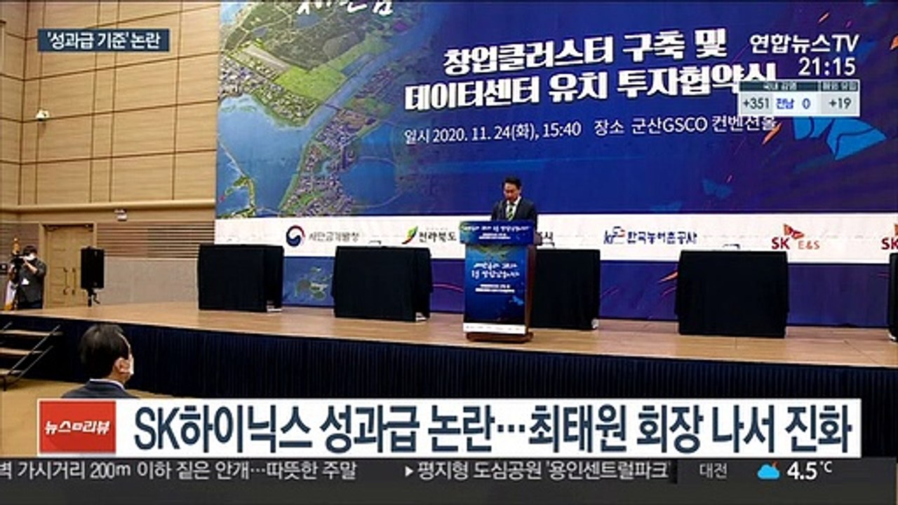 때아닌 '성과급 논란' 확산…"소통·기준설정 중요"