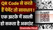 QR code : अब QR code से हो रहे Fraud, Payment करते वक्त रखें इन बातों का ध्यान । वनइंडिया हिंदी