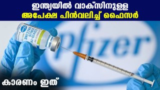Pfizer vaccine withdraws application in India