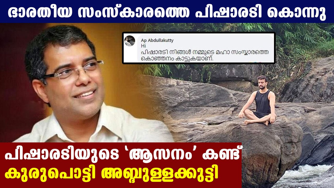 A P Abdullakutty Against Actor Ramesh Pisharody On A Facebook Post