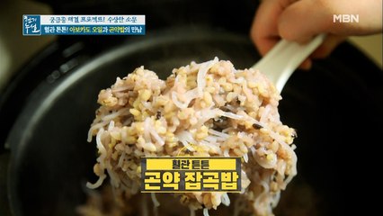 혈관 튼튼! 아보카도 오일을 곁들인 [곤약 잡곡밥]