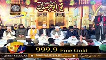 Hazrat Abu Bakar Siddique(R.A) Conference | Part 3 | 4th February 2021 | ARY Qtv