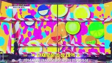 도도&큐티❤ 레이나 ‘까탈레나’♬ + 행사계의 아이돌❀ 노라조 ‘슈퍼맨’♫ TV CHOSUN 20210205 방송