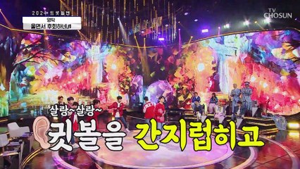 역시 믿고 듣는 영탁 ‘울면서 후회하네’♪ TV CHOSUN 20210205 방송