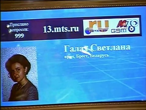 Что Где Когда – Скандал в «13 секторе» (31.05.2003)