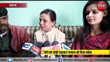 VIDEO: घोड़ी चढ़कर बारात लेकर निकली दुल्हन