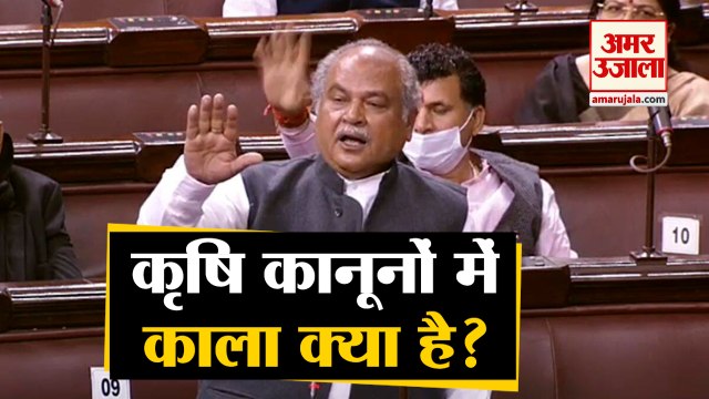 Narendra Singh Tomar ने Rajya Sabha में रखा Government का पक्ष, कहा- सिर्फ Congress ही कर सकती है खून से खेती