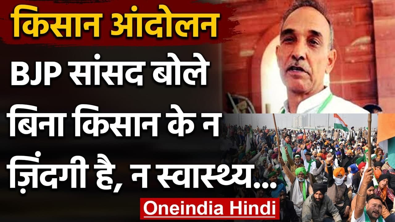 Farmer Protest: Baghpat से BJP MP Dr. Satyapal...