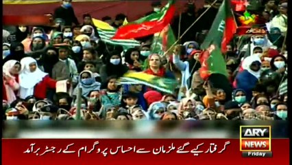 ARYNews | Bulletin | 6 PM | 5 February 2021