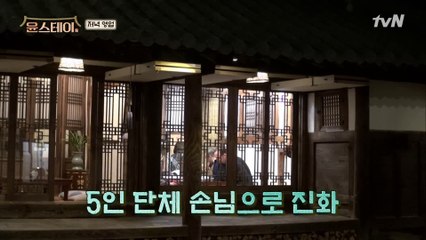 초유의 사태! 손님들이 합석을 했다 (레벨 업)