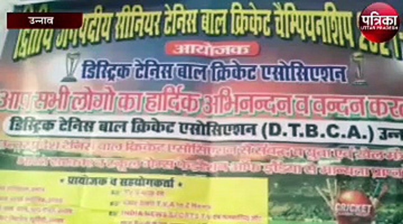 टेनिस बॉल क्रिकेट के नेशनल खिलाड़ियों को मिल सकता है बड़ा मौका - अंतरराष्ट्रीय कोच रतनदीप पाल