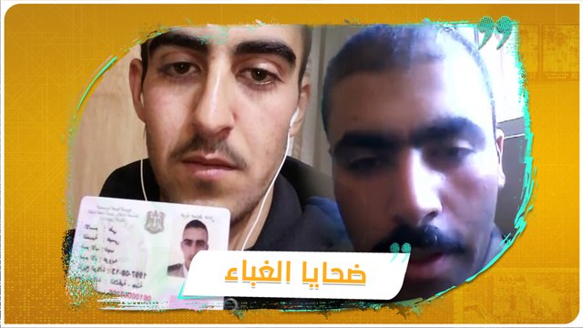 أحدهم انشق والآخر طلب الزواج من ابنة بشار أسد..عناصر ميليشيا أسد في ورطة إلكترونية