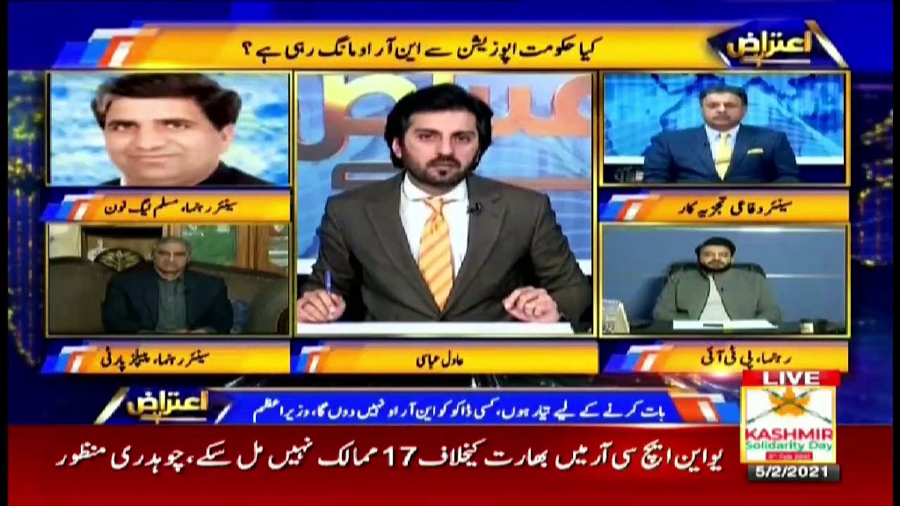 Aiteraz Hai | Adil Abbasi | ARYNews | 5 February 2021