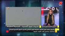ياسمين سعيد تروي تفاصيل حضورها لليوم الختامى للتدريب الجوي المصري الفرنسي بحضور قائد القوات الجوية